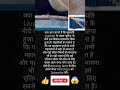 🌌🛸 बृहस्पति के चंद्रमा यूरोपा के छिपे महासागर | Space Facts 😲 | #Europa #SpaceFacts #Shorts