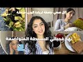 نهار بسيط و واقعي فحياتي أكل صحي وصفة لزيادة الوزن و المزيد    
