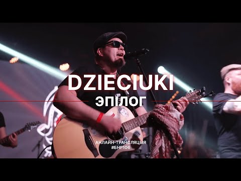 DZIECIUKI - Эпiлог (live выступ на #БНР106)