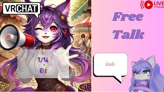 [Vrchat เกมหมา][บ่น]บ่นอ่ะ