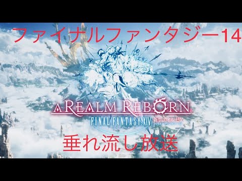 FF14 タンクのマクロを組んでみる！！