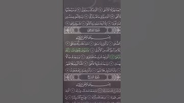 سورة الضحى سعود الشريم