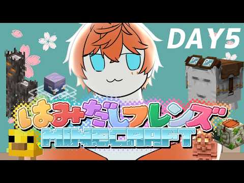 【はみクラS2】エンドラ討伐祭！！！【獅子渡レオン/VTuber】