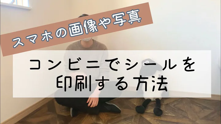 宛名シールをコンビニで印刷する手順は ラベル屋さんを例に写真付きで紹介 22