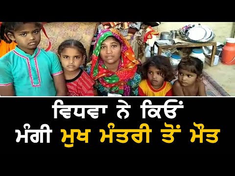 Cancer ਨੇ ਲਈ Husband ਦੀ ਜਾਣ ਹੁਣ ਪਰਿਵਾਰ ਨੇ ਮੰਗੀ ਆਤਮਹੱਤਿਆ ਦੀ ਇਜਾਜ਼ਤ