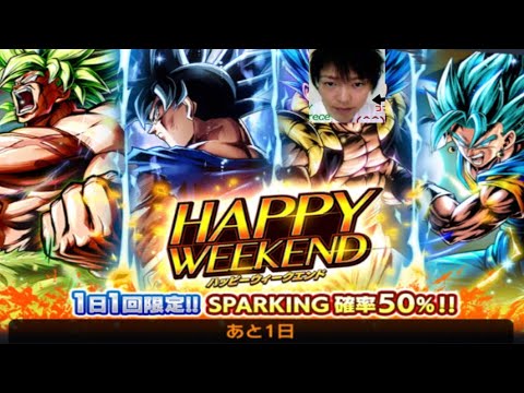 【DRAGONBALL LEGENDS】1日1回限定ガチャの3日分の集大成【ドラゴンボールレジェンズ】【ジョニゴンボール】