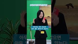 &#39;아무것도 하지 않으면 아무 일도 일어나지 않는다.&#39; 유일토지인허가전문학원 #부동산스터디 #부동산투자 #토지개발 #디벨로퍼 #토지투자 #토지학원 #토지분석사 #자격증