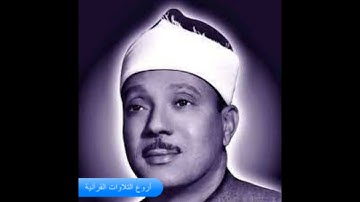 الشيخ عبدالباسط عبدالصمد وتلاوة راااااائعة من سورة الاسراء مصر 1977 HD