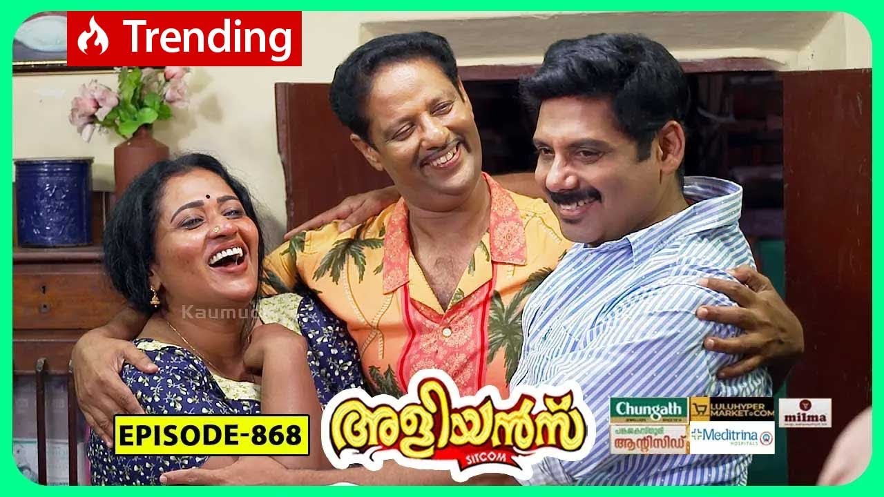 Aliyans - 868 | വിവാഹ വാർഷികം | Comedy Serial (Sitcom) | Kaumudy
