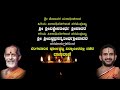 Ninyako Ninna Hangyako | Shri Purandara Dasaru| PadmaShri Pt M Venkatesh Kumar |DasaVani |JnanaGamya Mp3 Song