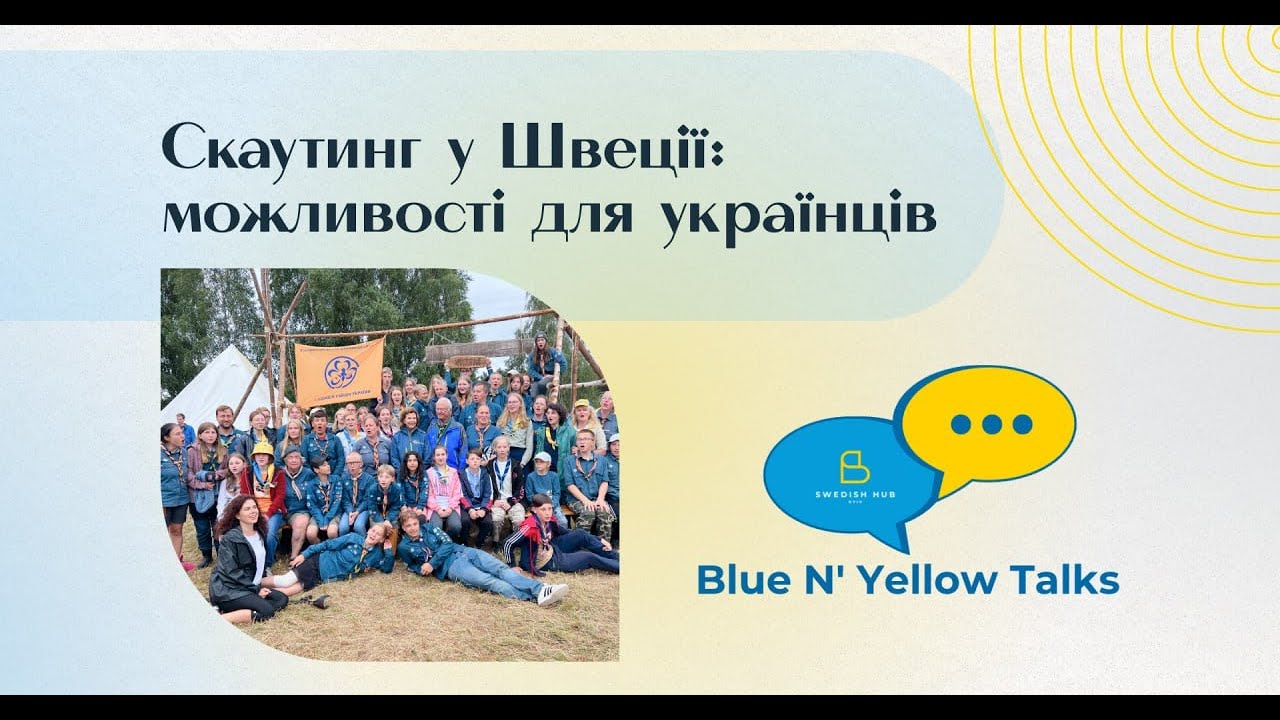 Скаутинг у Швеції: можливості для українців