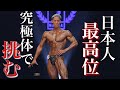 【大会当日】本場韓国で僕史上最高の身体で挑んできました