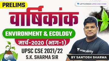 Complete Environment & Ecology | March 2020 | Part 1 | UPSC CSE 2021/22 | S.K. Sharma Sir