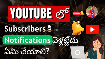 YouTube లో Subscribers కి Notifications వెళ్లట్లేదు ఏమి చేయాలి?
