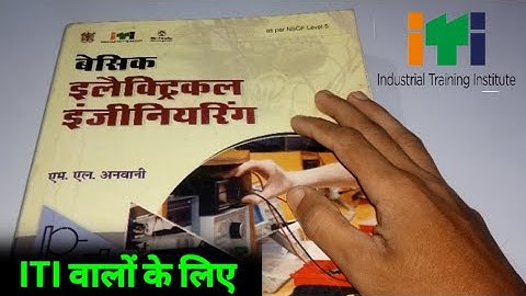 Electrician Best Book in Hindi | iti electrician | uppcl tg2 best book | uppcl tg2 exam date 2022