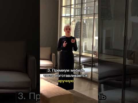 Самая модная элитная итальянская мебель #shorts