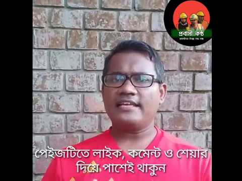 ট্রাভেল পাস নিয়ে মালয়েশিয়ার অবৈধ প্রবাসীরা কিভাবে দেশে ফেরত যাবেন