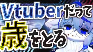 【誕生日】VRCからいつもより距離近めで【VRChat雑談】ねむりねこ:個人勢Vtuber:ダウナーでケモナーのオスケモ
