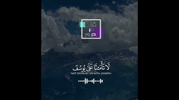 تلاوه خاشعه | قَالَ قَآَئِلُُ مِنهُم لاَتَقتُلُوا يُوسُفَ | بصوت القارئ عمر الدريويز