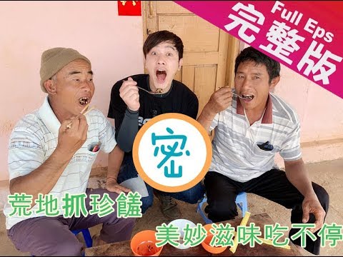 《世界第一等》907集【緬甸】張勛傑獻出第一次~~勛動之旅｜完整版