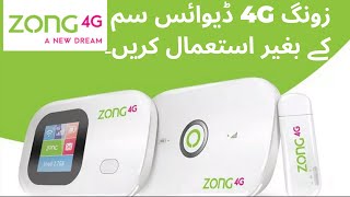 How to use ZONG 4G DEVICE WITH ANY SIM | increase your WIFI Signals strength