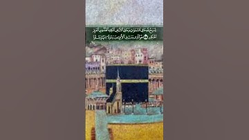 يسبح لله | سورة الجمعة | سعد الغامدي | تلاوة جميلة وخاشعة وهادئه