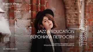 Live: Jazz & Education. Вероника Петросян