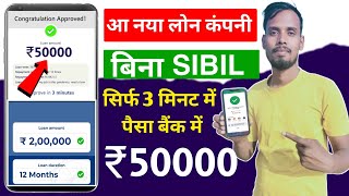 101% New instant loan app without income proof | Bad CIBIL Score Loan | loan app fast approval 2023