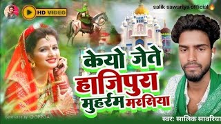 Saki Sawariya Ka Muharram Marsiya new video Jharni Video moharram new video 2026