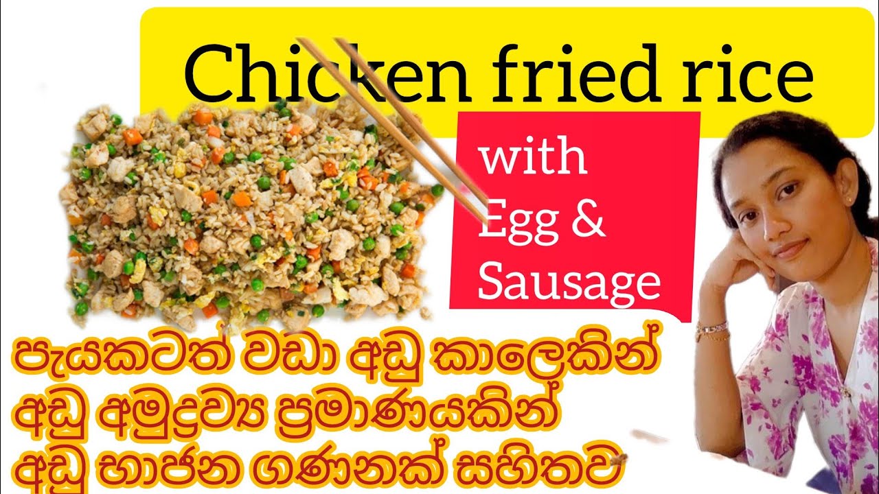 Fride Rice Hawk Easy fride rice recipe within 30 minutes /chicken fride rice recipe in ...