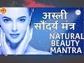 The beauty mantra  all beauty products spread in front of this remedy 100  tested hindi durlabh samgri