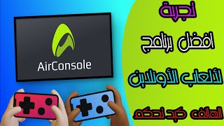 AirConsole - TV Gaming Console 2.0.4 Free Download