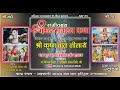 shrimad bhagwat katha #pn.shri swami premand ji maharaj 05 day#PRAGYA STUDIO MSD Live Stream