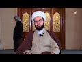 ارتق بصيامك ح7 ابو طالب كافل النبي ص ابو طالب فضيلة الشيخ ابراهيم اليعقوبي