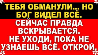 видео: ОСТАЛОСЬ ВСЕГО 2 МИНУТЫ! ЭТО СООБЩЕНИЕ ВСКРОЕТ ТВОЁ СЕРДЦЕ И ПОКАЖЕТ ТО,ЧТО ТЫ ПРЯТАЛ ОТ САМОГО СЕБЯ картинка: ОСТАЛОСЬ ВСЕГО 2 МИНУТЫ! ЭТО СООБЩЕНИЕ ВСКРОЕТ ТВОЁ СЕРДЦЕ И ПОКАЖЕТ ТО,ЧТО ТЫ ПРЯТАЛ ОТ САМОГО СЕБЯ