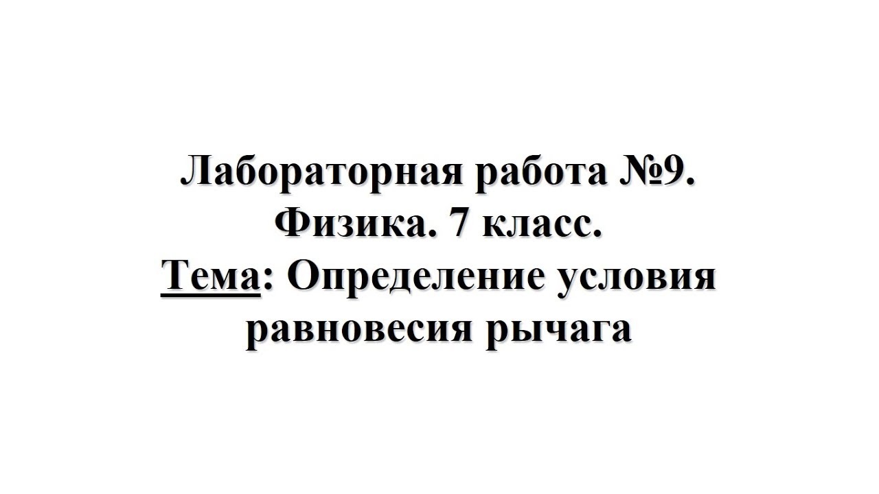 Лабораторная Работа Выяснение Условия Лабораторная Работа Выяснение Условия