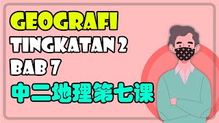 Kepelbagaian Iklim dan Pengaruhnya Terhadap Kegiatan di Asia | Geografi Tingkatan 2 Bab 7 华语讲解 双语教学 Kepelbagaian Iklim dan Pengaruhnya Terhadap Kegiatan di Asia | Geografi Tingkatan 2 Bab 7 华语讲解 双语教学