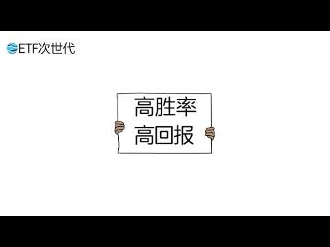 交易胜率超高的ETF轮动策略回测分析