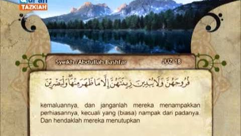 024 (An Nuur) Abd Allah Basfar الشيخ عبد الله بصفر سورة النور