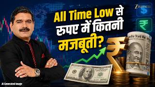 AI MARKET DATA | Rupee Recovers Strongly From Record Low | Market Mood Turns Positive