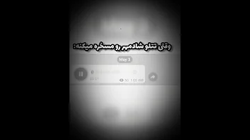 وقتی تتلو شادمهر رو مسخره می کنه 