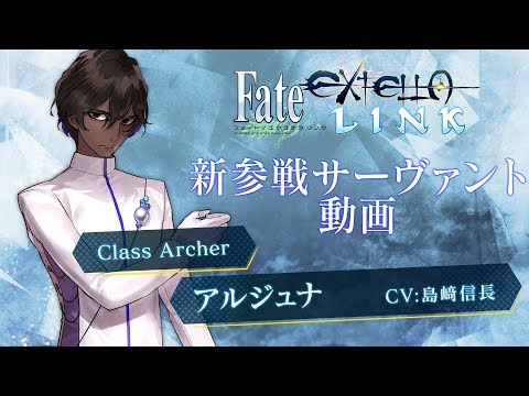 PS4/PS Vita『Fate/EXTELLA LINK』新参戦サーヴァント動画【アルジュナ】篇