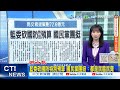 國防機密外洩