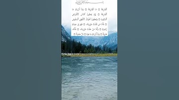 #سورة_القارعة #سعد_الغامدي #alquran #قرآن_كريم #اكسبلور #المصحف