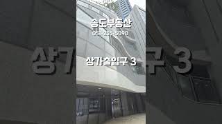 e편한세상 송도 더퍼스트비치 상가