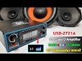 USB-2721A • TPA3116D2 Powerful 2.1 Amplifier | PAG-P159 | 220V AC Operating | You Like Electronic