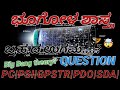 ಸ್ಪರ್ಧಾತ್ಮಕ ಪರೀಕ್ಷೆಗೆ ಬ್ರಹ್ಮಾಂಡದ ಉಗಮ | MCQ + Concept|PC|PSI|