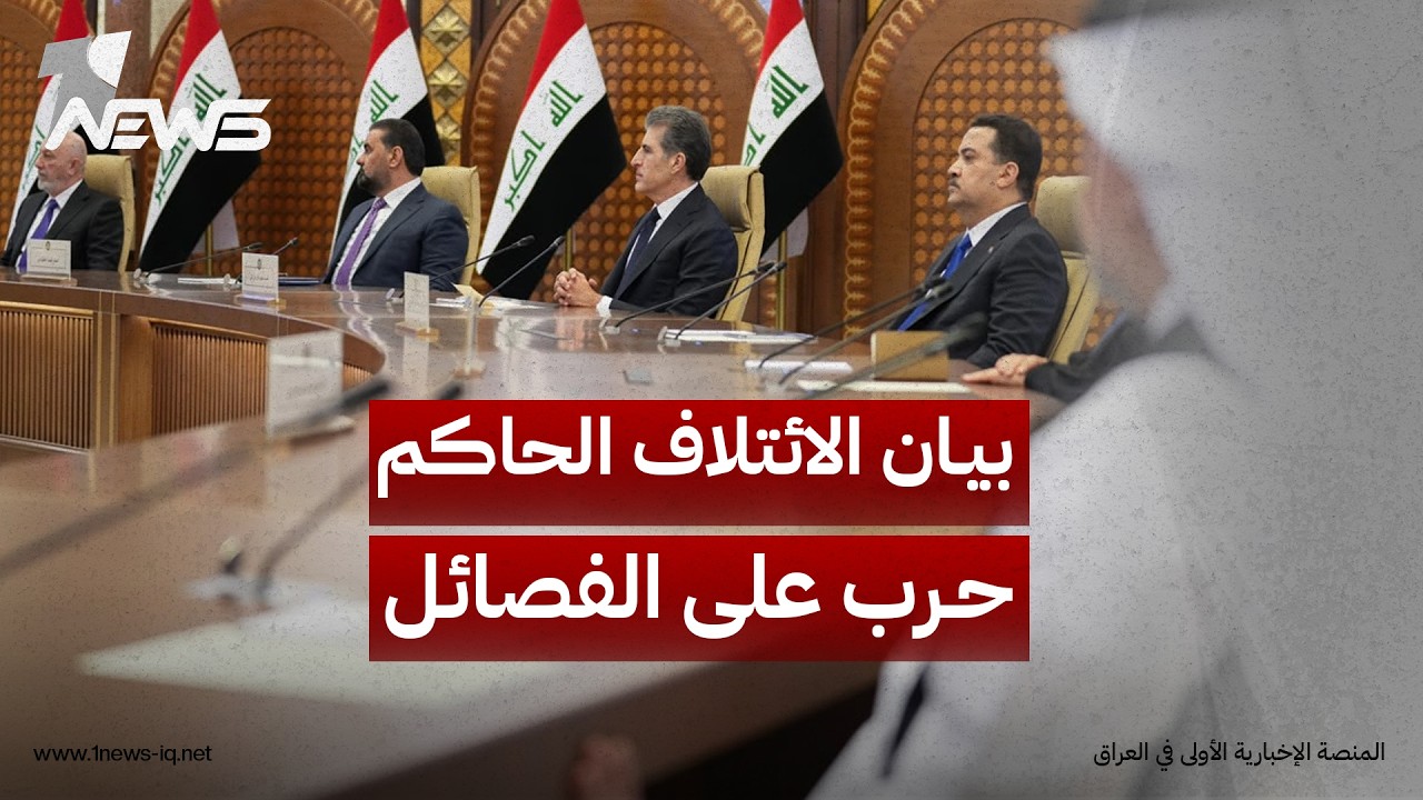 إدارة الدولة يعلن الحرب على الفصائل: تجريم لمطلقي المسيرات باتجاه الجوار ومحاربتهم بقانون الإرهاب