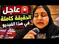 عاجل الحقيقة كاملة في هذا الفيديو مغربية في ماليزيا