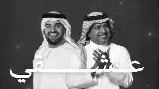 اغنية اقول استريح 'عشقي انا عشق الشيوخ - راشد الماجد - حسين الجسمي -النسخة الاصلية (360P)